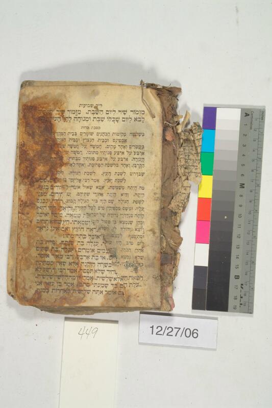 ija-449 — page 1 · Iraqi Jewish Archive (NARA) · judeoiraq.org