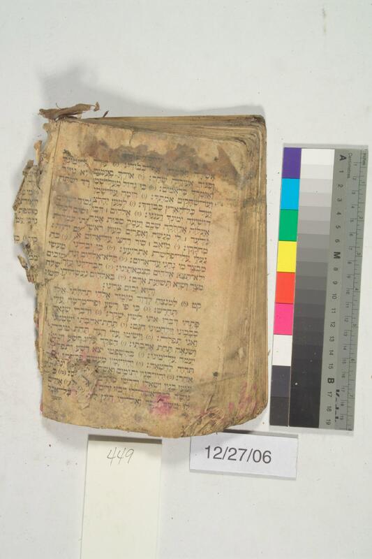 ija-449 — page 2 · Iraqi Jewish Archive (NARA) · judeoiraq.org