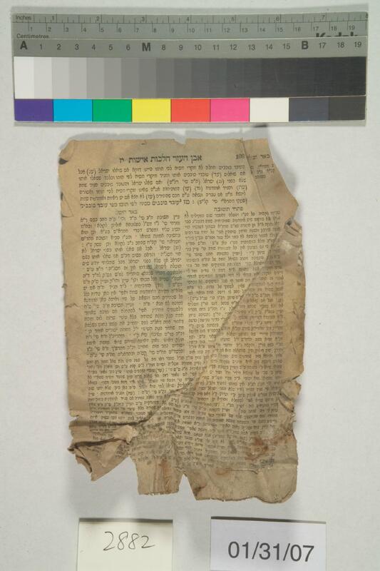 ija-2882 — page 1 · Iraqi Jewish Archive (NARA) · judeoiraq.org