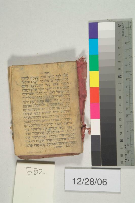 ija-552 — page 1 · Iraqi Jewish Archive (NARA) · judeoiraq.org