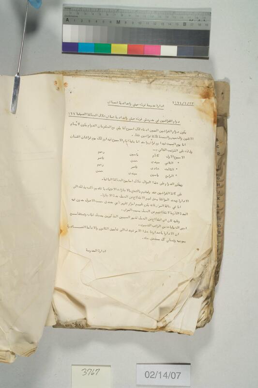 ija-3767 — page 2 · Iraqi Jewish Archive (NARA) · judeoiraq.org