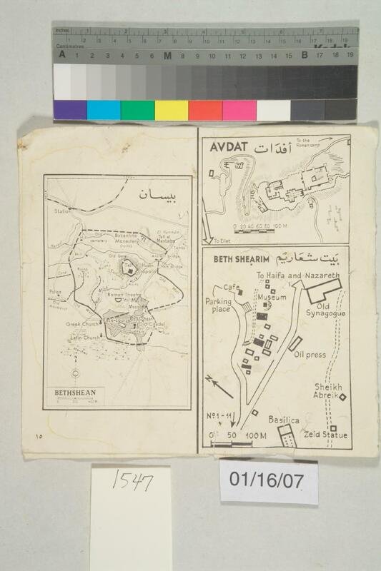 ija-1547 — page 2 · Iraqi Jewish Archive (NARA) · judeoiraq.org