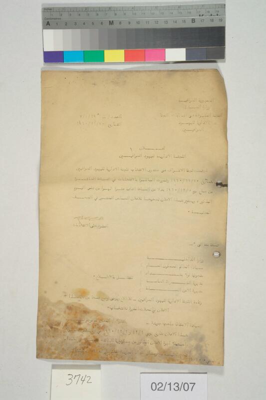 ija-3742 — page 2 · Iraqi Jewish Archive (NARA) · judeoiraq.org