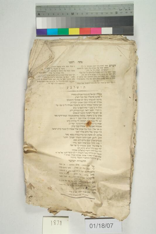 ija-1878 — page 1 · Iraqi Jewish Archive (NARA) · judeoiraq.org