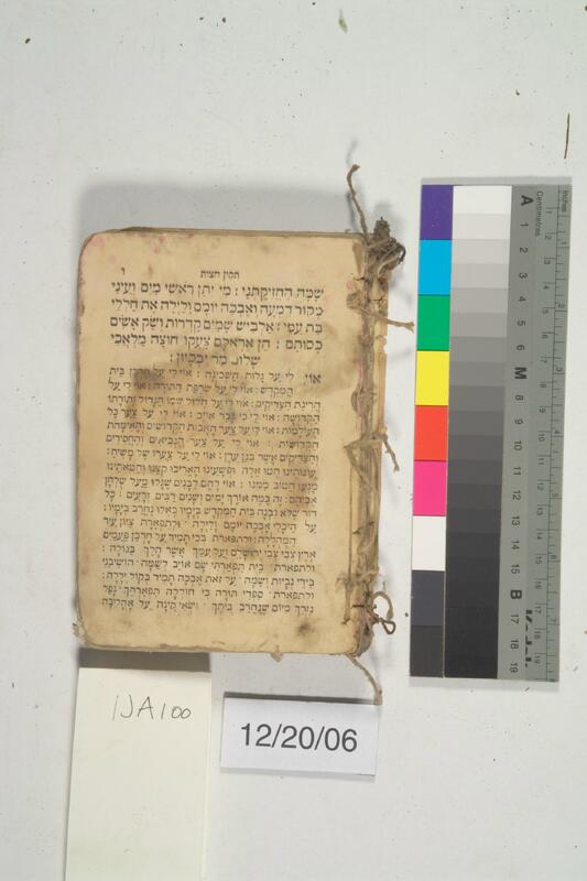ija-100 — page 1 · Iraqi Jewish Archive (NARA) · judeoiraq.org