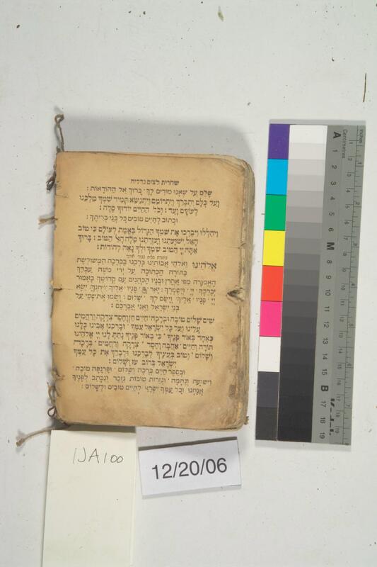 ija-100 — page 2 · Iraqi Jewish Archive (NARA) · judeoiraq.org