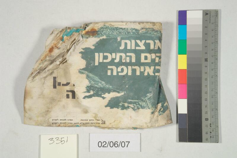 ija-3351 — page 1 · Iraqi Jewish Archive (NARA) · judeoiraq.org