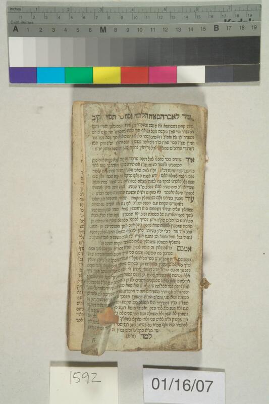 ija-1592 — page 1 · Iraqi Jewish Archive (NARA) · judeoiraq.org