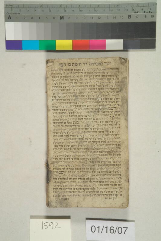 ija-1592 — page 2 · Iraqi Jewish Archive (NARA) · judeoiraq.org