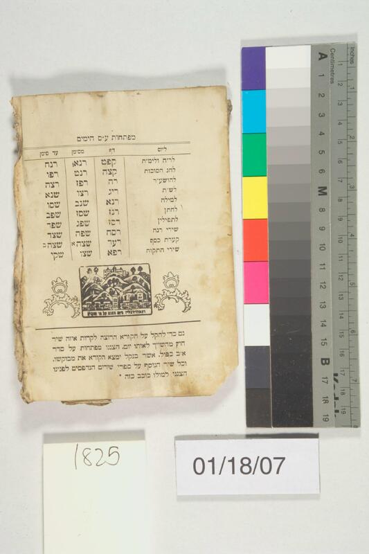 ija-1825 — page 1 · Iraqi Jewish Archive (NARA) · judeoiraq.org