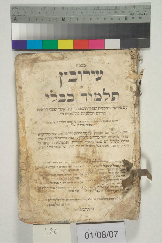 ija-1180 — page 1 · Iraqi Jewish Archive (NARA) · judeoiraq.org