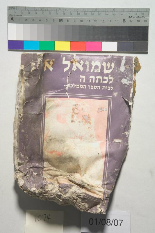 ija-1074 — page 1 · Iraqi Jewish Archive (NARA) · judeoiraq.org