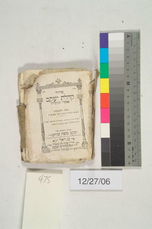 ija-475 — page 1 · Iraqi Jewish Archive (NARA) · judeoiraq.org