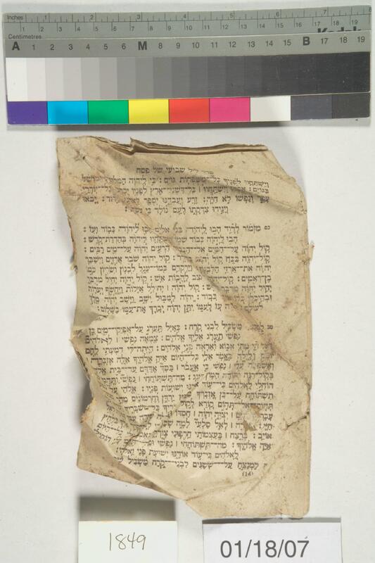 ija-1849 — page 2 · Iraqi Jewish Archive (NARA) · judeoiraq.org