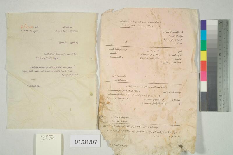 ija-2876 — page 1 · Iraqi Jewish Archive (NARA) · judeoiraq.org