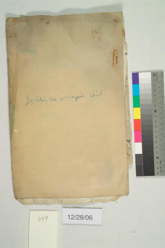 ija-649 — page 1 · Iraqi Jewish Archive (NARA) · judeoiraq.org