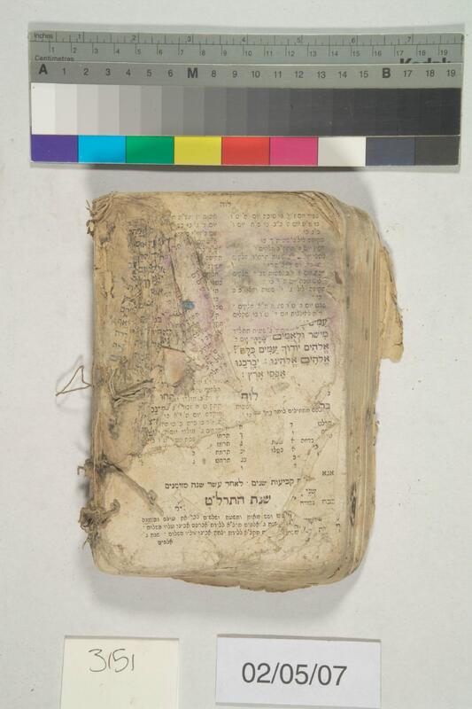 ija-3151 — page 2 · Iraqi Jewish Archive (NARA) · judeoiraq.org