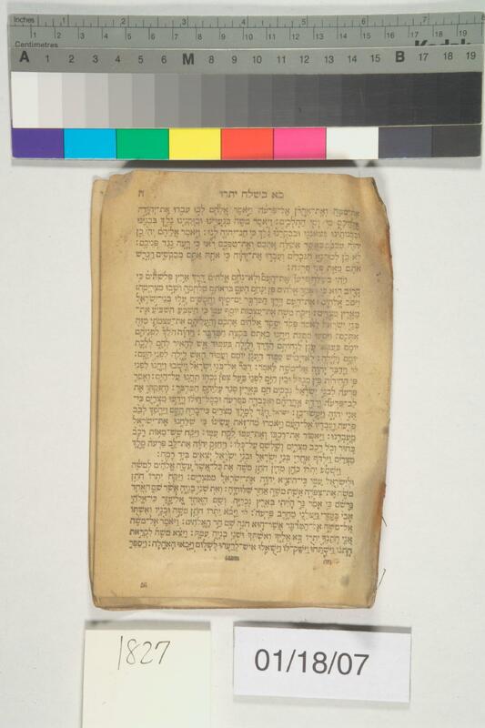 ija-1827 — page 1 · Iraqi Jewish Archive (NARA) · judeoiraq.org
