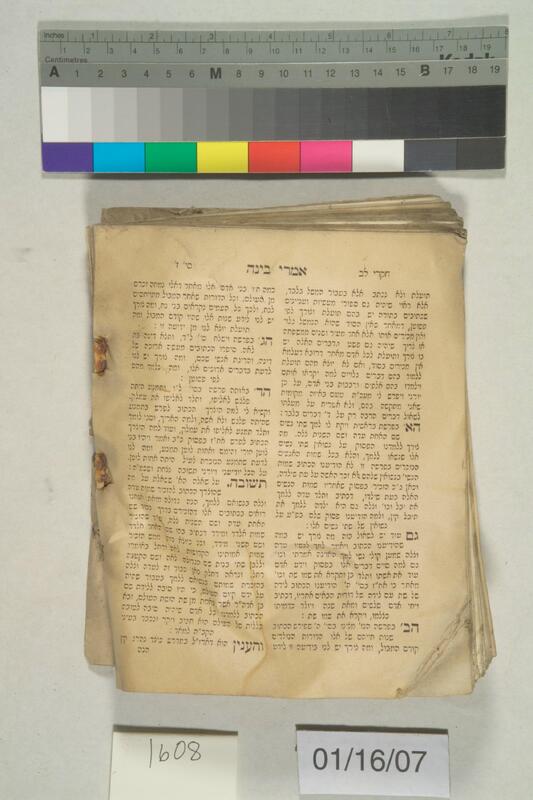 ija-1608 — page 2 · Iraqi Jewish Archive (NARA) · judeoiraq.org