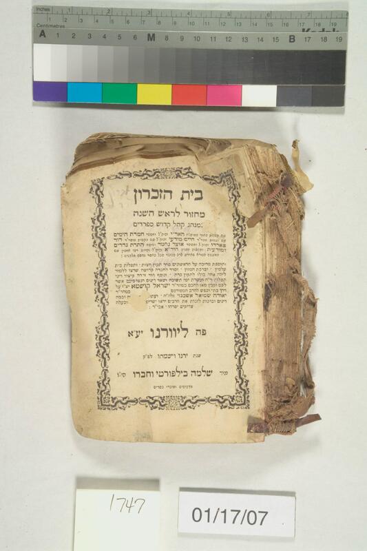 ija-1747 — page 1 · Iraqi Jewish Archive (NARA) · judeoiraq.org