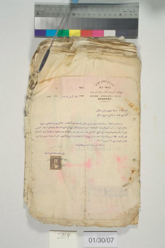 ija-2819 — page 2 · Iraqi Jewish Archive (NARA) · judeoiraq.org
