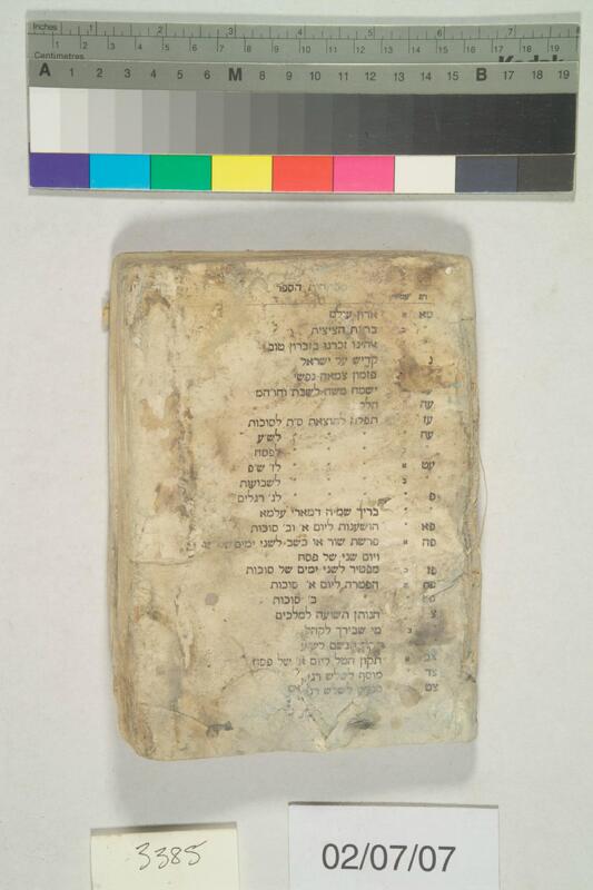 ija-3385 — page 1 · Iraqi Jewish Archive (NARA) · judeoiraq.org