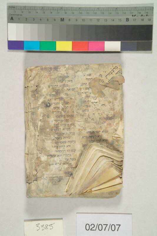 ija-3385 — page 2 · Iraqi Jewish Archive (NARA) · judeoiraq.org