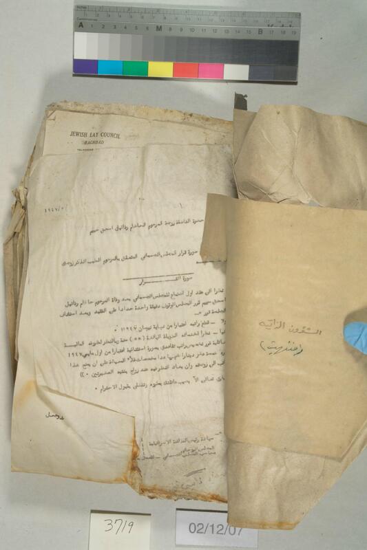 ija-3719 — page 2 · Iraqi Jewish Archive (NARA) · judeoiraq.org
