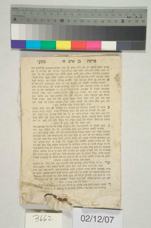 ija-3662 — page 1 · Iraqi Jewish Archive (NARA) · judeoiraq.org