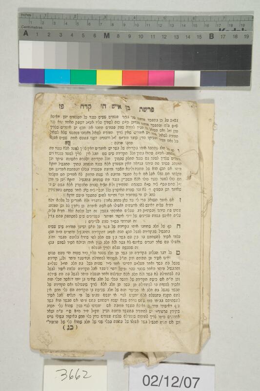 ija-3662 — page 2 · Iraqi Jewish Archive (NARA) · judeoiraq.org