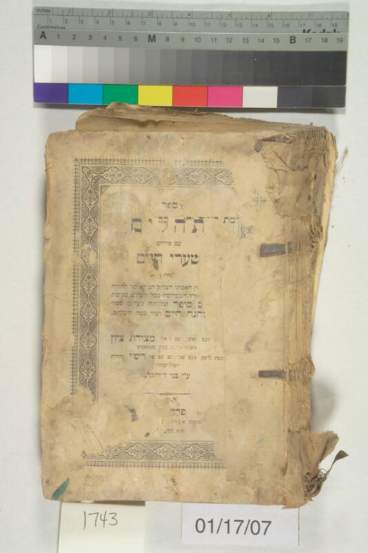 ija-1743 — page 1 · Iraqi Jewish Archive (NARA) · judeoiraq.org