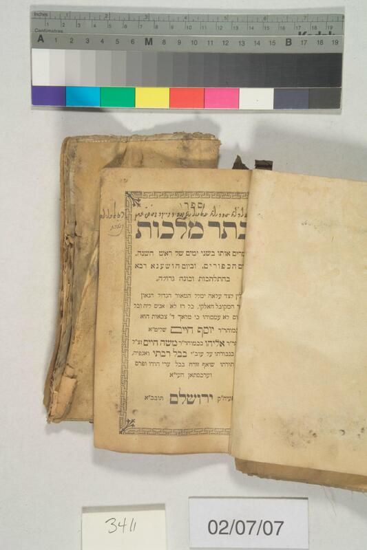 ija-3411 — page 2 · Iraqi Jewish Archive (NARA) · judeoiraq.org