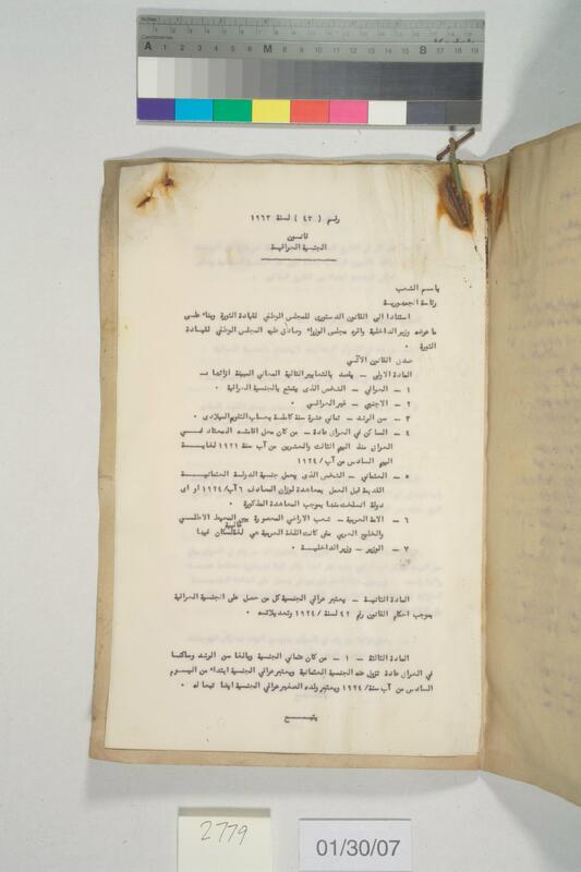 ija-2779 — page 2 · Iraqi Jewish Archive (NARA) · judeoiraq.org