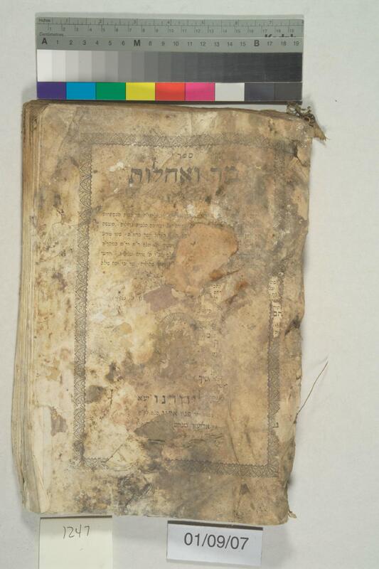 ija-1247 — page 1 · Iraqi Jewish Archive (NARA) · judeoiraq.org