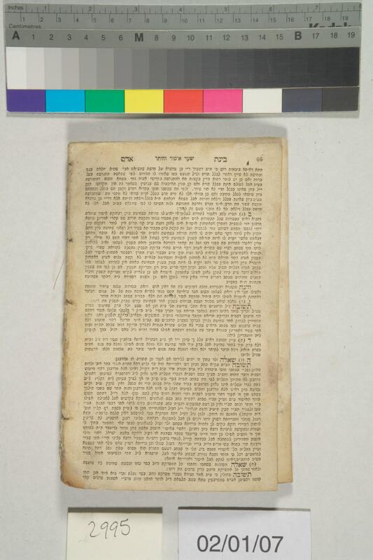 ija-2995 — page 2 · Iraqi Jewish Archive (NARA) · judeoiraq.org
