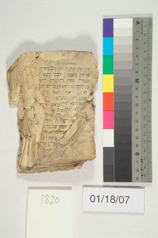 ija-1820 — page 1 · Iraqi Jewish Archive (NARA) · judeoiraq.org