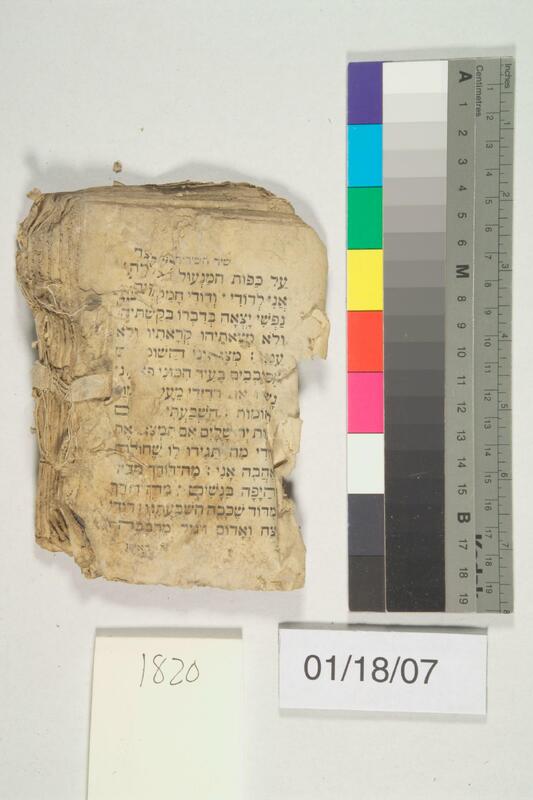 ija-1820 — page 2 · Iraqi Jewish Archive (NARA) · judeoiraq.org