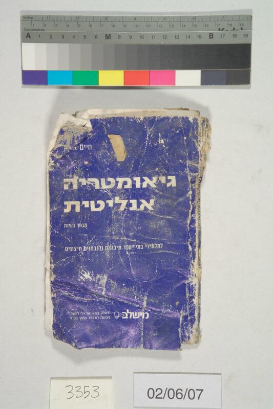 ija-3353 — page 1 · Iraqi Jewish Archive (NARA) · judeoiraq.org
