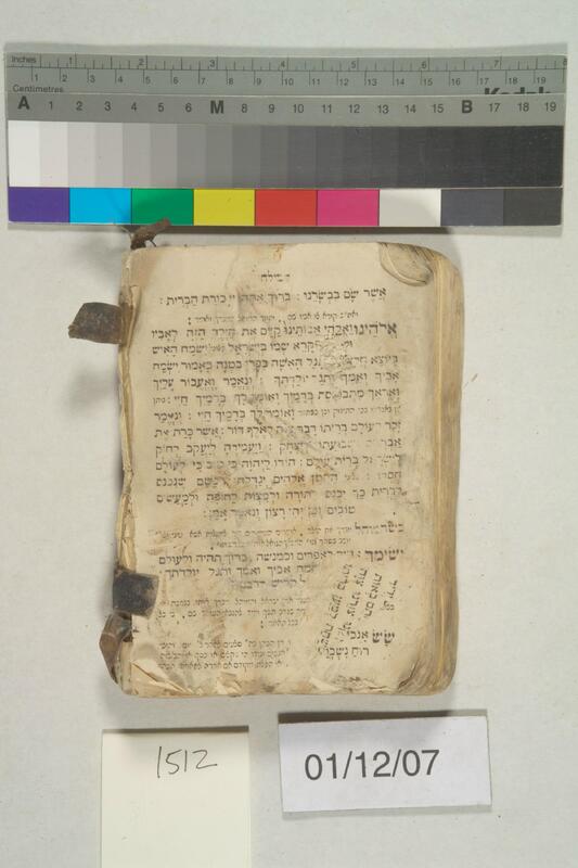 ija-1512 — page 2 · Iraqi Jewish Archive (NARA) · judeoiraq.org