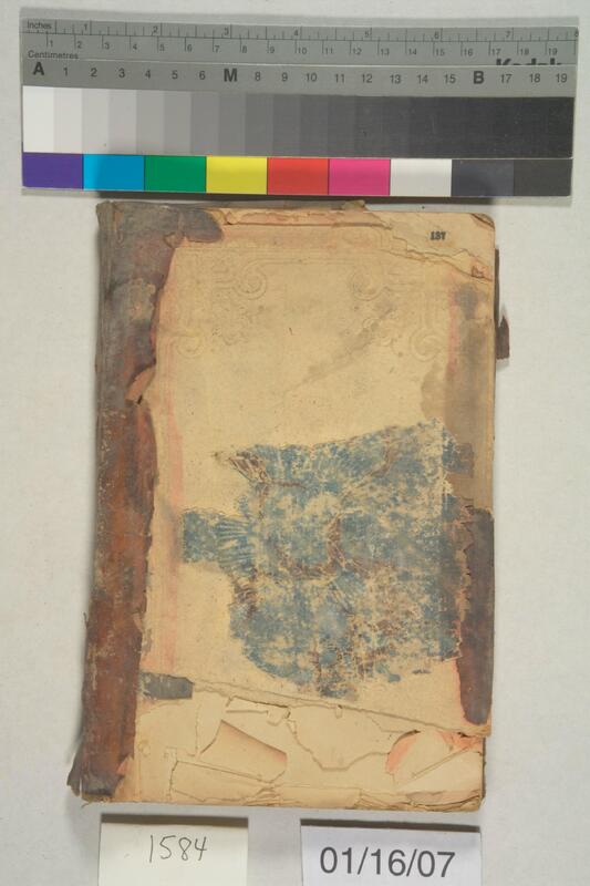 ija-1584 — page 2 · Iraqi Jewish Archive (NARA) · judeoiraq.org