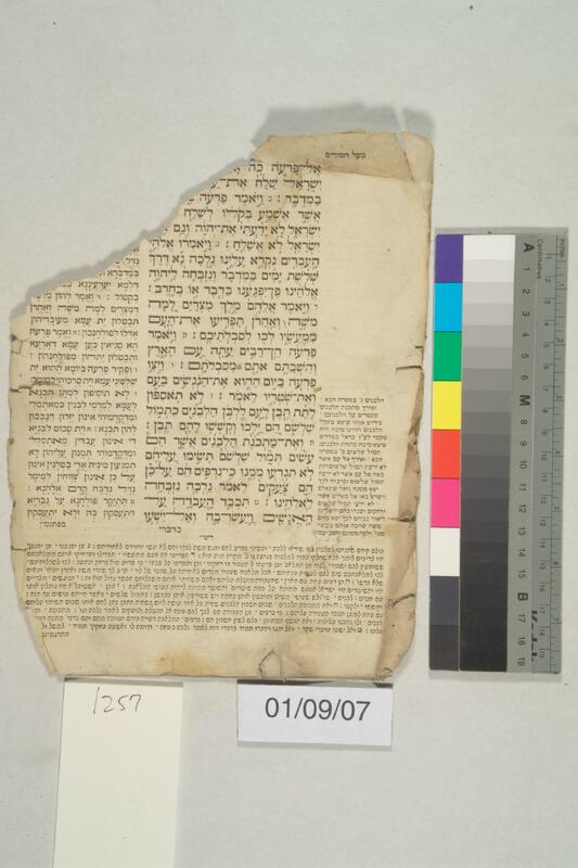 ija-1257 — page 1 · Iraqi Jewish Archive (NARA) · judeoiraq.org