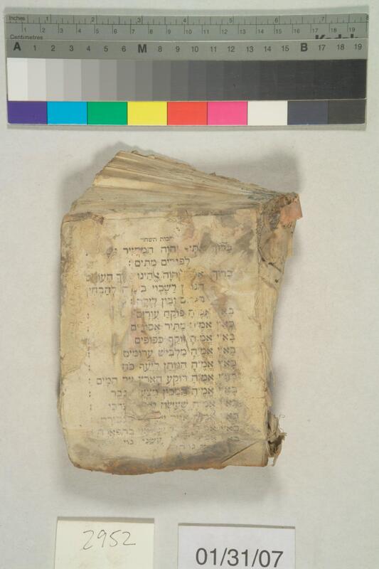 ija-2952 — page 1 · Iraqi Jewish Archive (NARA) · judeoiraq.org