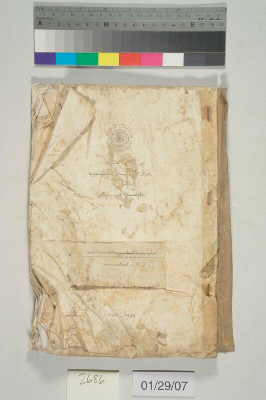 ija-2686 — page 1 · Iraqi Jewish Archive (NARA) · judeoiraq.org