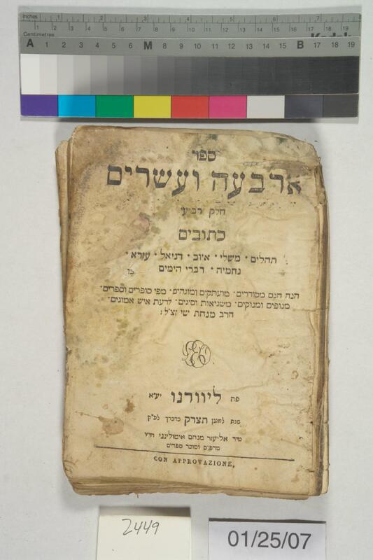 ija-2449 — page 1 · Iraqi Jewish Archive (NARA) · judeoiraq.org