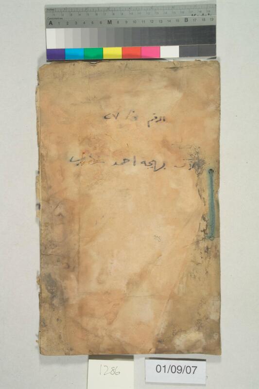 ija-1286 — page 1 · Iraqi Jewish Archive (NARA) · judeoiraq.org