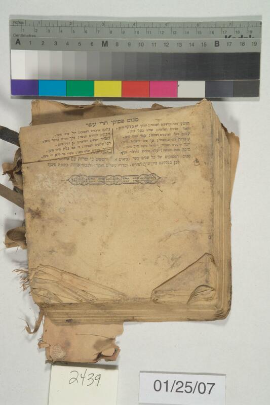 ija-2439 — page 2 · Iraqi Jewish Archive (NARA) · judeoiraq.org