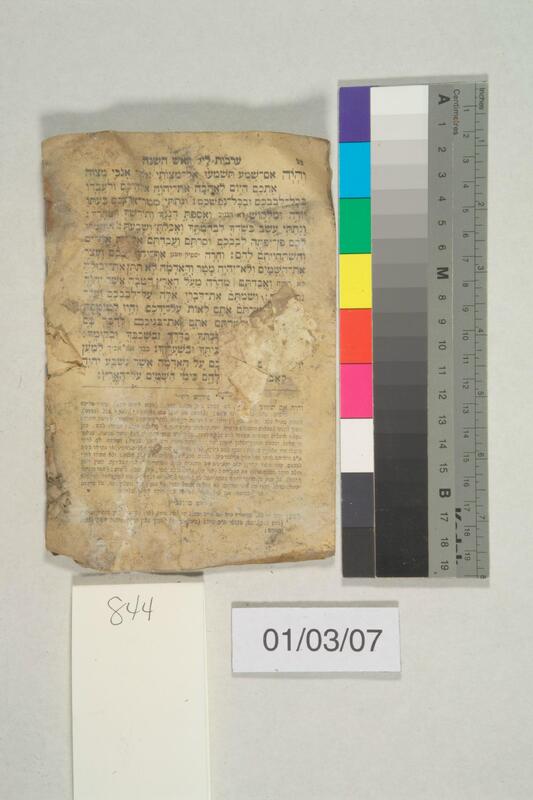 ija-844 — page 1 · Iraqi Jewish Archive (NARA) · judeoiraq.org