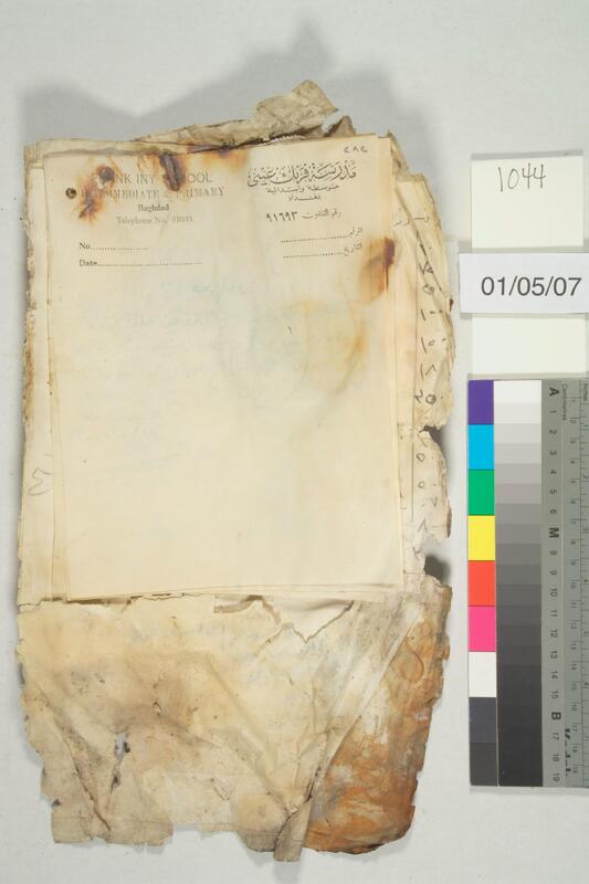 ija-1044 — page 1 · Iraqi Jewish Archive (NARA) · judeoiraq.org