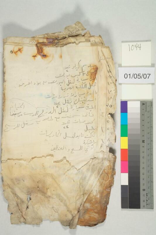 ija-1044 — page 2 · Iraqi Jewish Archive (NARA) · judeoiraq.org
