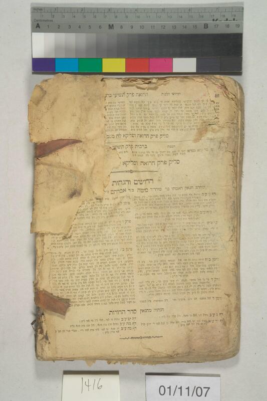 ija-1416 — page 2 · Iraqi Jewish Archive (NARA) · judeoiraq.org